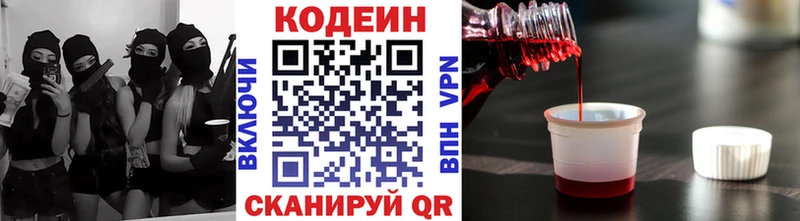 Купить закладки  Задонск  Кодеин напиток Lean (лин) 