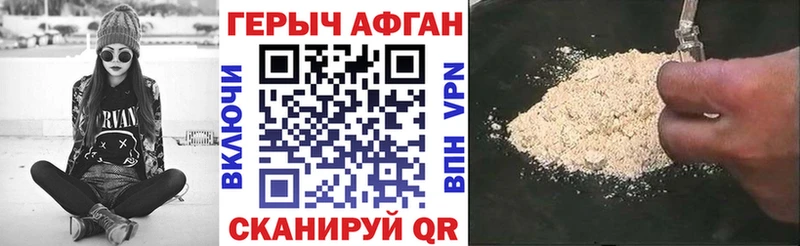 ГЕРОИН VHQ Купить закладки Задонск