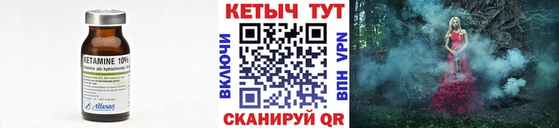 КЕТАМИН VHQ  Купить где  Задонск 