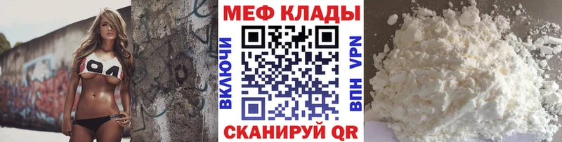 Купить где  Задонск  МЕФ VHQ 